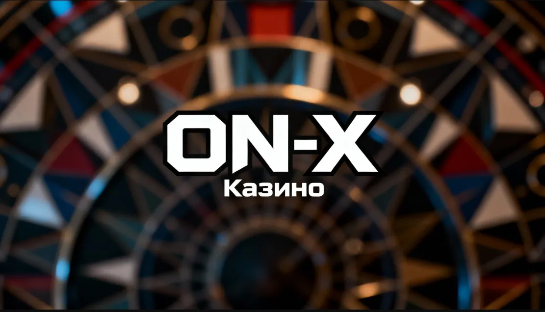 Доступ в ON-X Казино